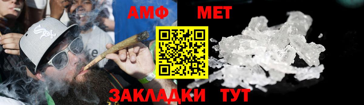 АМФЕТАМИН Розовый Звенигород