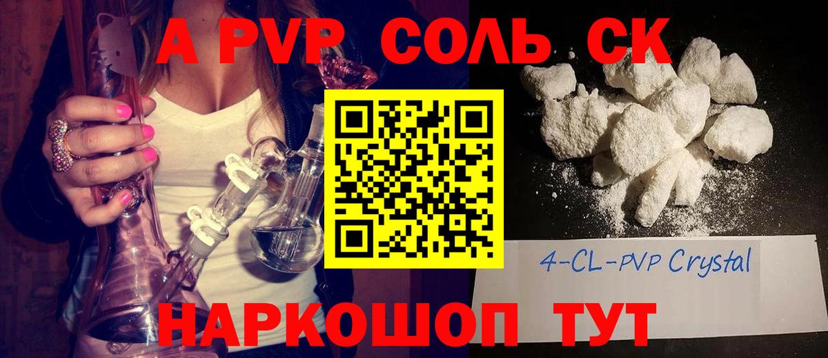 Alpha PVP СК Звенигород