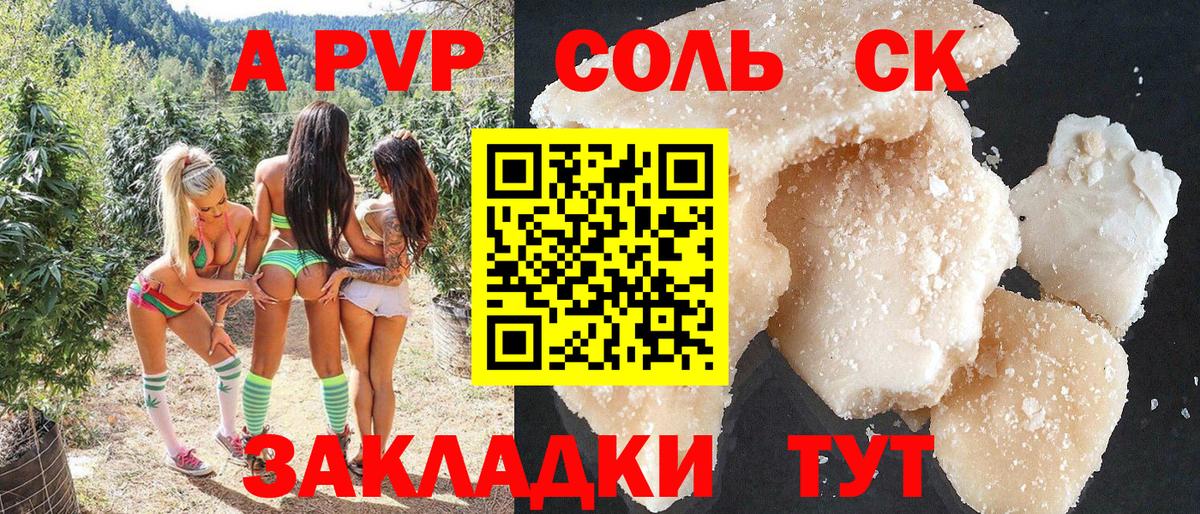 A-PVP мука  Вход с VPN  Alfa_PVP СК  Alpha-PVP СК КРИС  Звенигород 