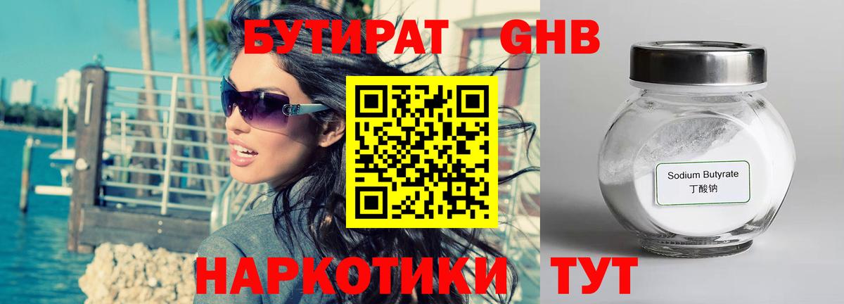 Звенигород  БУТИРАТ буратино  Вход с VPN 