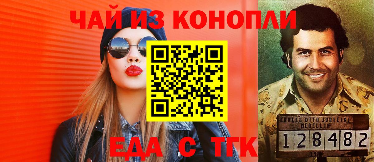 Печенье с ТГК конопля Звенигород
