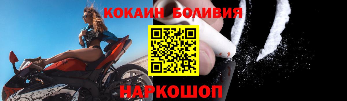 Кокаин Эквадор Звенигород