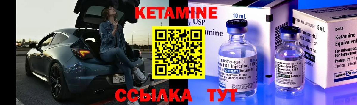 Кетамин VHQ  Вход с VPN  Звенигород 