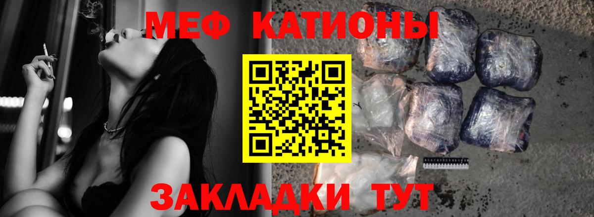 Звенигород  Меф  МЯУ-МЯУ mephedrone  Вход с VPN  Мефедрон кристаллы 