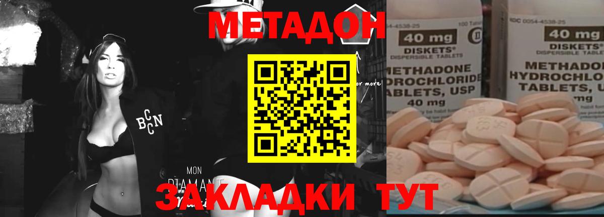 ссылка на мегу ONION  Метадон кристалл  Звенигород  Вход с VPN  МЕТАДОН мёд 