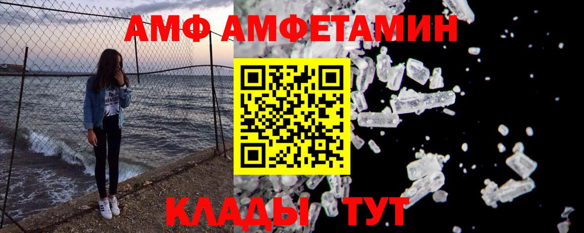 Звенигород  Первитин Декстрометамфетамин 99.9%  Первитин Декстрометамфетамин 99.9%  МЕТАМФЕТАМИН  Вход с VPN 