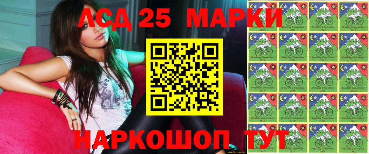 Марки 25I-NBOMe 1500мкг  Вход с VPN  Марки 25I-NBOMe 1500мкг  Звенигород 