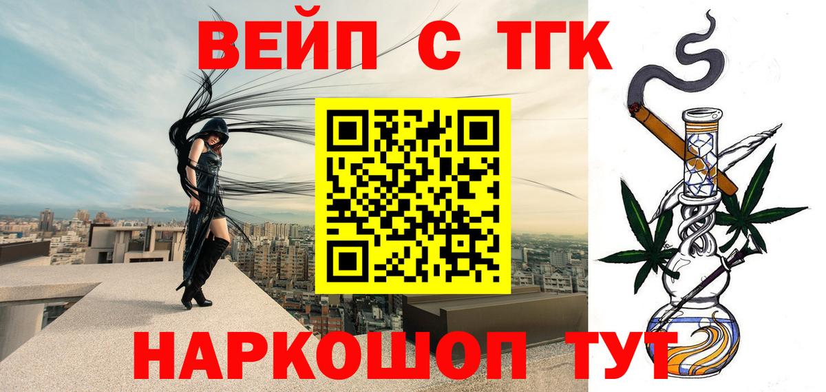 Дистиллят ТГК вейп Звенигород
